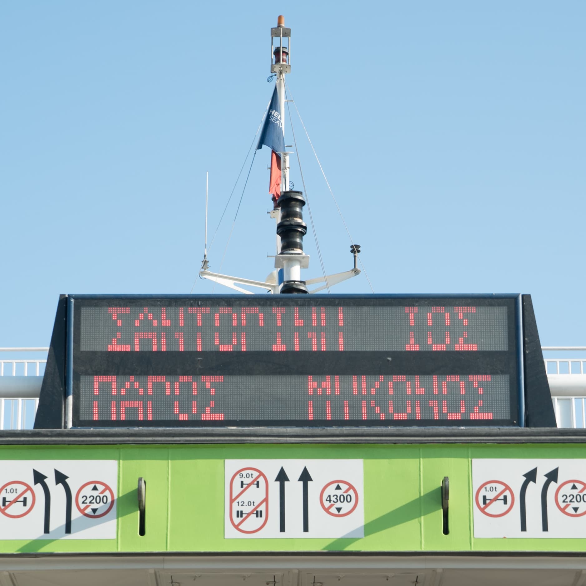 Paros photo DSC02354