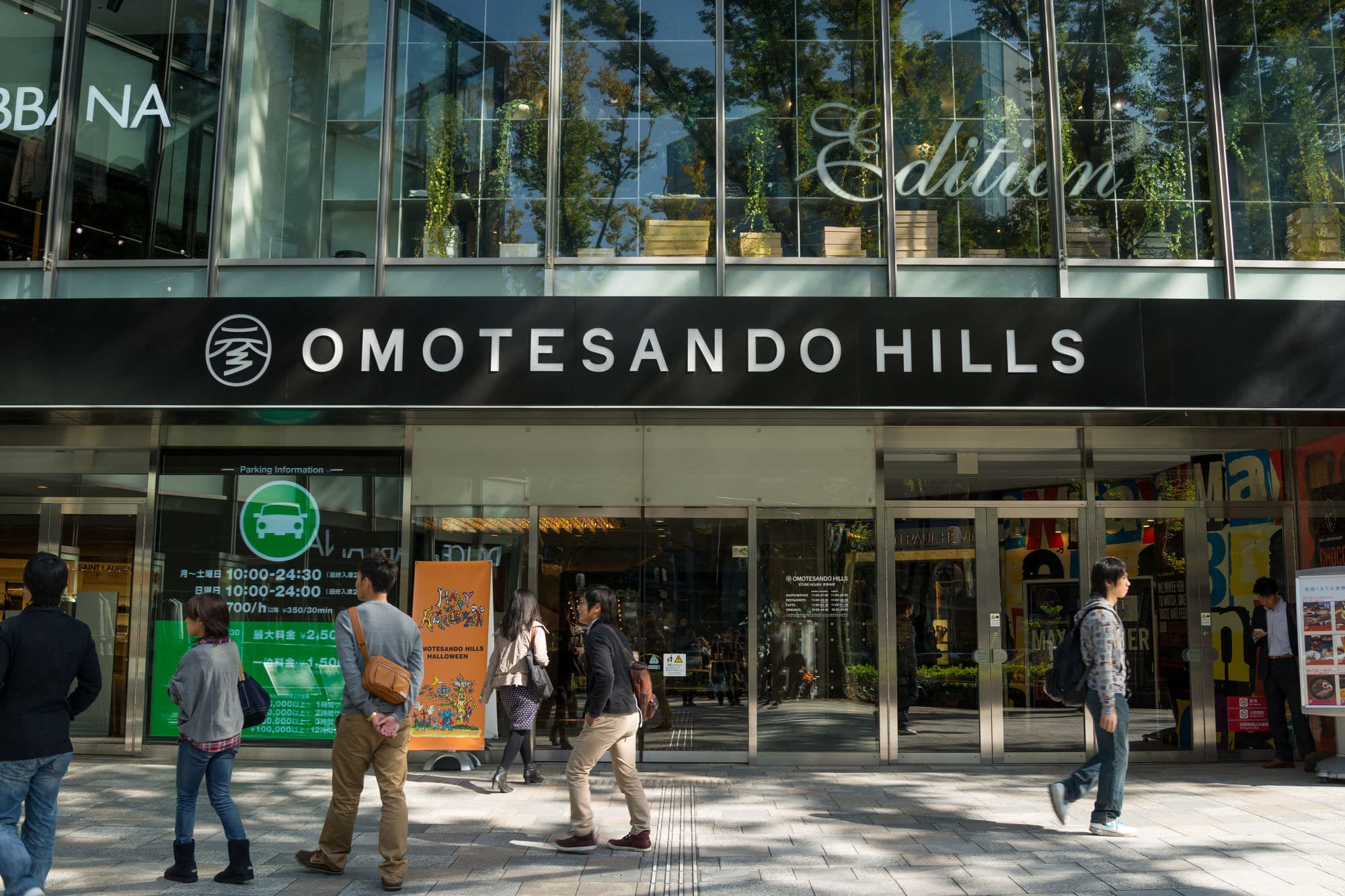 Omotesandō Hills shopping mall