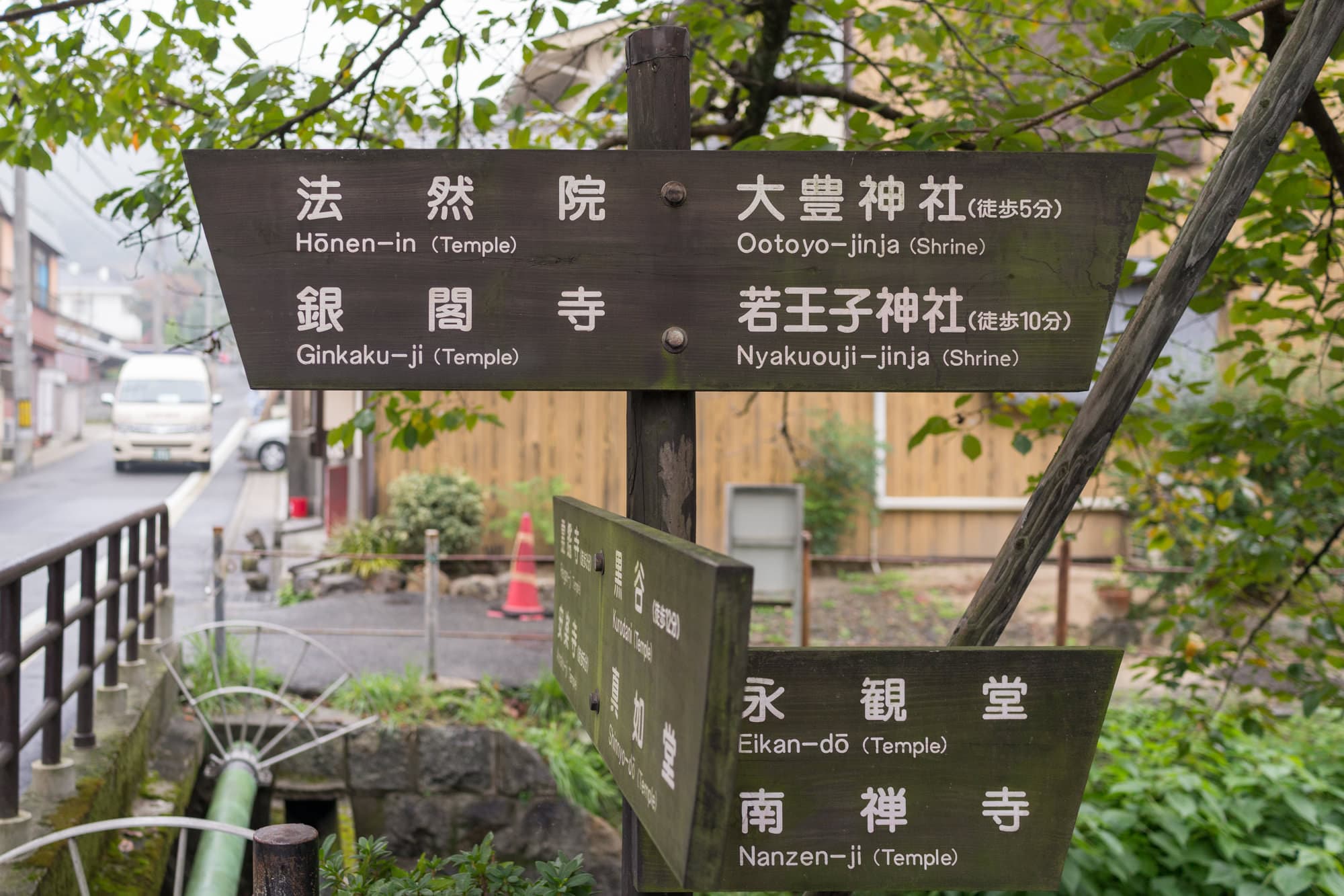 Walking the Philosopher's Path in Kyoto